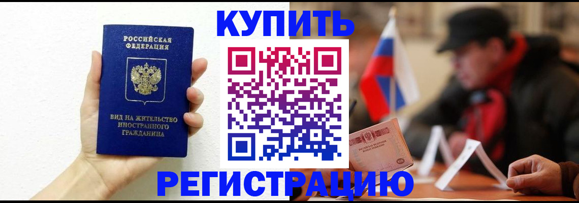 прописка гарантия в Нижнекамске