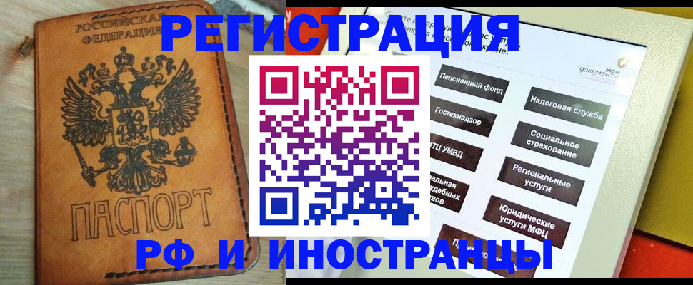 временная регистрация поиск в Нижнекамске